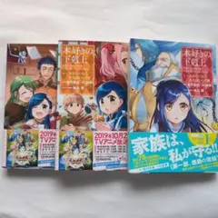 2026年最新】本好きの下剋上 第5部の人気アイテム - メルカリ