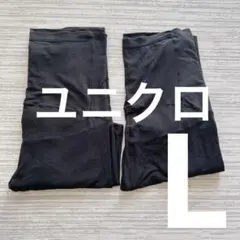 ユニクロ　黒　マタニティ　レギンス　スパッツ　ブラック　L