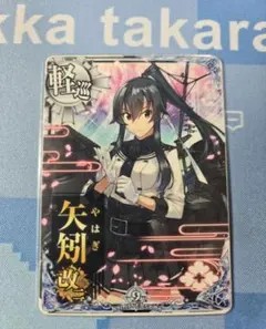 艦これアーケード 矢矧改ニ 矢矧 9周年フレーム ノーマル - メルカリ