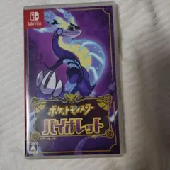 ポケットモンスター バイオレット Switch