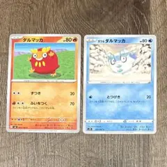 ポケモンカード ダルマッカ ヒヒダルマのサムネイル