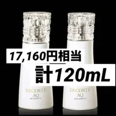 2025年最新】コスメデコルテサンプルの人気アイテム - メルカリ