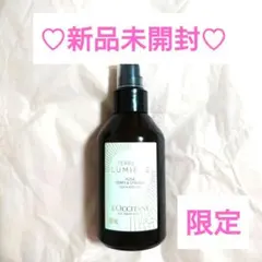 新品未開封 ロクシタン テールドルミエール ボディ&ヘアオイル 限定廃盤希少