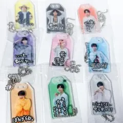 新品未開封　SnowMan 僕は君のもの お守りキーホルダー　9点セット S-8