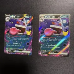 ポケモンカード ゲンガーex RR3枚セット - メルカリ