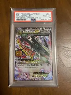 2026年最新】レックウザEX 25th PSA10の人気アイテム - メルカリ