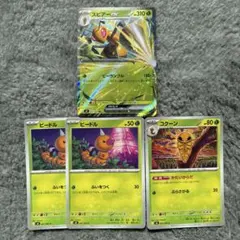 ポケモンカード　ニンジャスピナー　スピアーex ビードル　コクーン　進化ライン