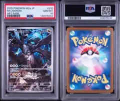 2026年最新】ゼクロムEX psa10の人気アイテム - メルカリ