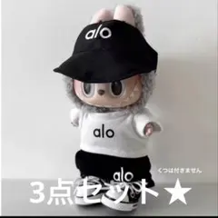 ラブブ labubu 服 17㎝ 秋冬服　洋服セット ぬい　即日発送