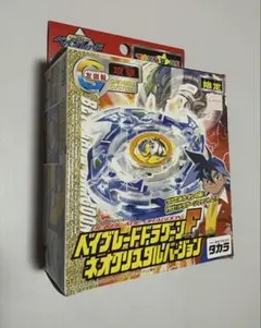爆転シュートベイブレード ドラグーン S フロストシルバーメッキ