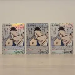 【キラver.】名探偵コナンカード プロモーションパックVol.4 中森銀三3枚