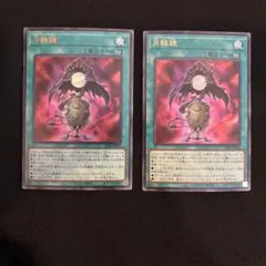 月輪鏡 2枚 Vジャンプ5月号 プロモ 遊戯王 YUGIOH