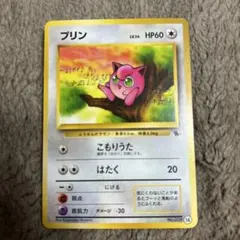 プリン ● 第2弾拡張パック ポケモンジャングル