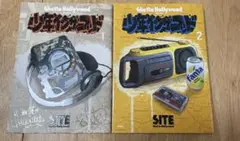 少年インザフッド1巻、2巻