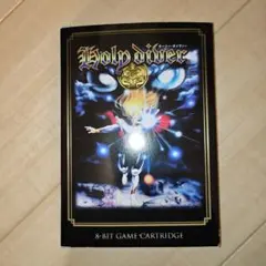 ホーリー・ダイヴァー 8ビットゲーム