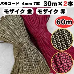 パラコード 赤 金 黒 ストラップ 犬 ハーネス ショルダー キーリング 編み物