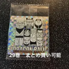 ドラゴンボール　シール　ウエハース　40周年 29巻