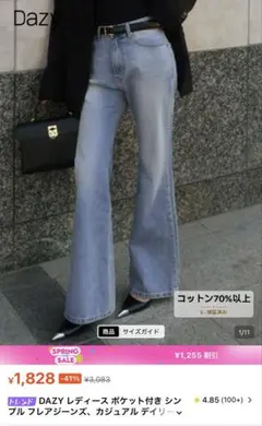 新品✨即発送 SHEIN シーイン DAZY ハイウエストデニム Sサイズ