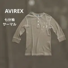 AVIREX　七分袖ヘンリーネックサーマル　M　クリームブラウン　綺麗