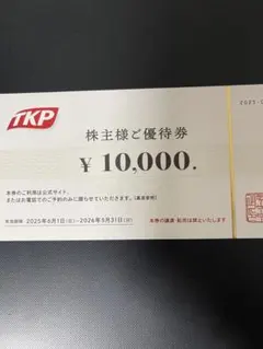 2026年最新】優待 ティーケーピーの人気アイテム - メルカリ