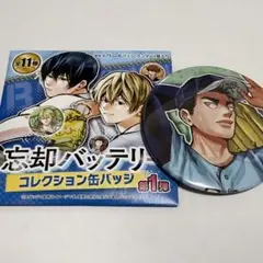 忘却バッテリー　コレクション缶バッジ　瀧正雪