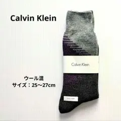 Calvin Klein ウール混 メンズカジュアルソックス 新品
