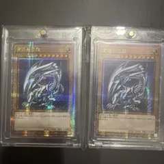 遊戯王　青眼の白龍 25th クオシク2枚セット