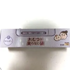 Mサイズ20枚BOS おむつが臭わない袋 ラベンダーのサムネイル