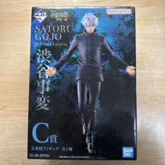 一番くじ　五条悟 フィギュア 渋谷事変【新品】