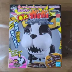 《番犬ガオガオ イギーver.》一番くじ ラストワン賞