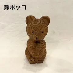 昭和レトロ】熊ボッコ 木彫り熊 2体セット 北海道 民芸品 郷土玩具