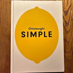 Ottolenghi SIMPLE 洋書 レシピ本