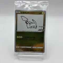 2026年最新】ポケモンカード yu nagaba ピカチュウ 208/s-pの人気