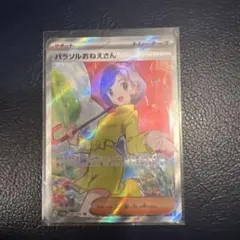 パラソルおねえさん SR SV3a レイジングサーフ 084/062