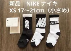 新品　NIKE ナイキ　ソックス　キッズ　子供用靴下　3足セット　17-21cm