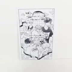 多聞くん今どっち！？ F/ACE オフステージ 特典 カード メロンブックス