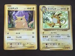 ポケモンカードclassic ピカチュウ ミュウツー 3枚セット - メルカリ