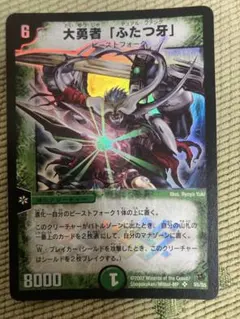 2025年最新】ふたつ牙 初期の人気アイテム - メルカリ