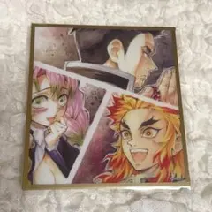 鬼滅の刃 煉獄杏寿郎 甘露寺蜜璃 悲鳴嶼行冥 WEBSHOPくじ アクリル色紙