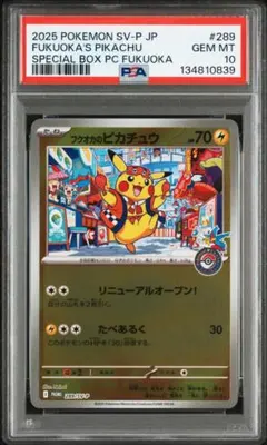 【美品】 救助隊のDXピカチュウ プロモ 高騰必須 ポケカ バブル 投資 美品】 救助隊のDXピカチュウ プロモ 高騰必須 ポケカ バブル 投資