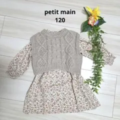 美品　プティマイン　ベスト付花柄ワンピース 120