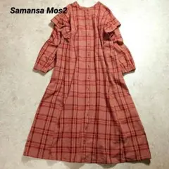 Samansa Mos2　 綿麻混 チェック柄 フリル使い シャツワンピース