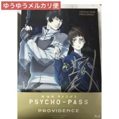 2025年最新】PSYCHO-PASS サインの人気アイテム - メルカリ