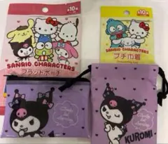 ❤️24時間以内配送❤️ ✨新品未使用品✨ サンリオ　クロミ　セット