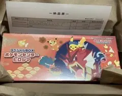 ポケモンセンター ヒロシマ スペシャルBOX シュリンク付き ギャラドス