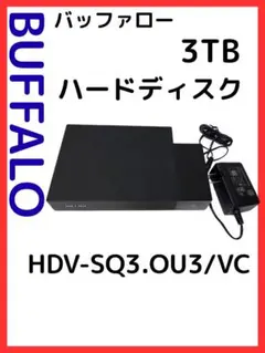 BUFFALO バッファロー　ハードディスク　HDV-SQ3.OU3/VC