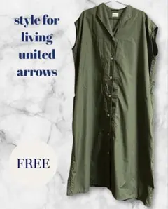 【style for living united arrows】ワンピ/カーキ☆