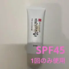 豆乳イソブラボン　スキンケアUV下地のサムネイル