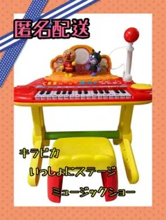 アンパンマン　キラピカいっしょにステージミュージックショー　動作品