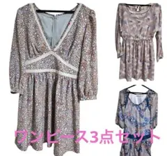 長袖 ワンピース Mサイズ 3点まとめ売り